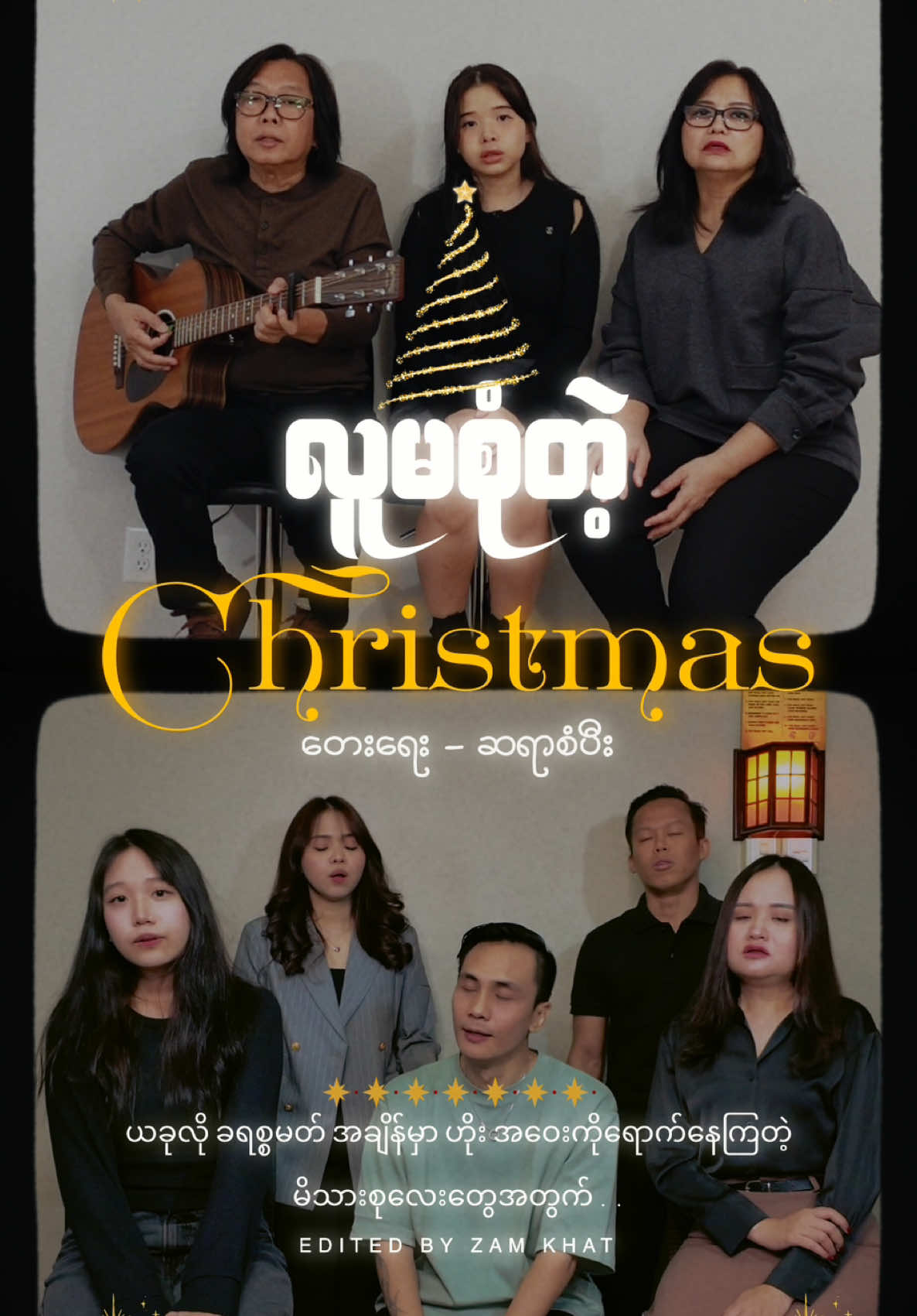 “လူမစုံတဲ့ christmas” saya sangpi Merry Christmas To You All🤍#fyp