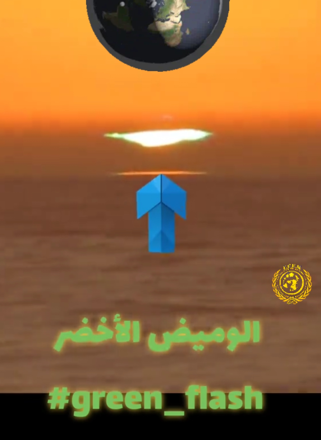 flat earth الأرض مسطحة ثابتة  #الارض_مسطحه_ثابته_مستقره #الارض_المسطحة #الارض_مسطحه #flatearth #ادلة_الارض_المسطحة 