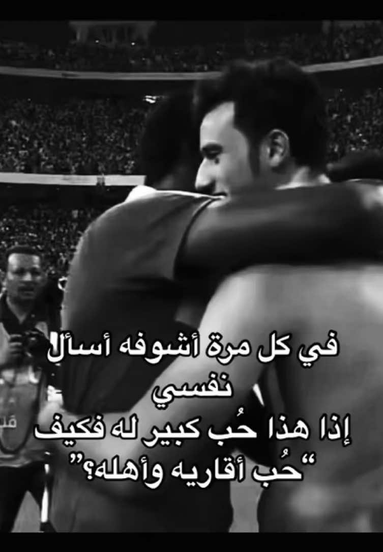 🥺🥺#عمر_السومة #اليوسكي #ديميرال #ميريح_ديميرال #الاهلي_السعودي #رياض_محرز #بوبي_فيرمينو #ماكسيمان #النصر #الهلال #بودبوز #محرز #سالم_الدوسري #الاتحاد #كيسيه #رياض_بودبوز #بدبوز #كريم_بنزيما #حمدالله #مالي_خلق_احط_هاشتاقات🧢 #مالي_خلق_احط_هاشتاقات🦦 #fypシ @TikTok @النادي الاهلي السعودي #غابري_فيغا #ماتياس_يايسله #football #Soccer #soccergoals #matchday #goaloftheday #footballlive #alahi 