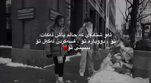 To aw du shtay♥️#acc #edit #foryou #fyp #foryoupage #like #views #viral #ashq #lloveyou #💍 #💞 #actives? 