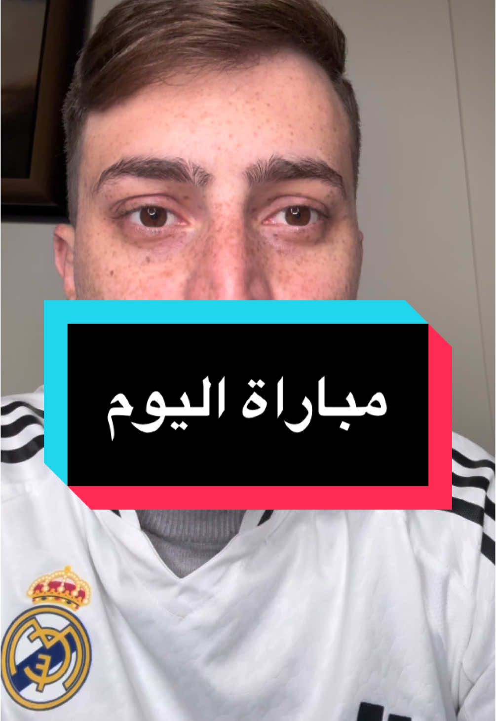 نهائي بطولة الانتر كونتنانتال 😂🔥 #sportsontiktok #عماد_رميتي #football 