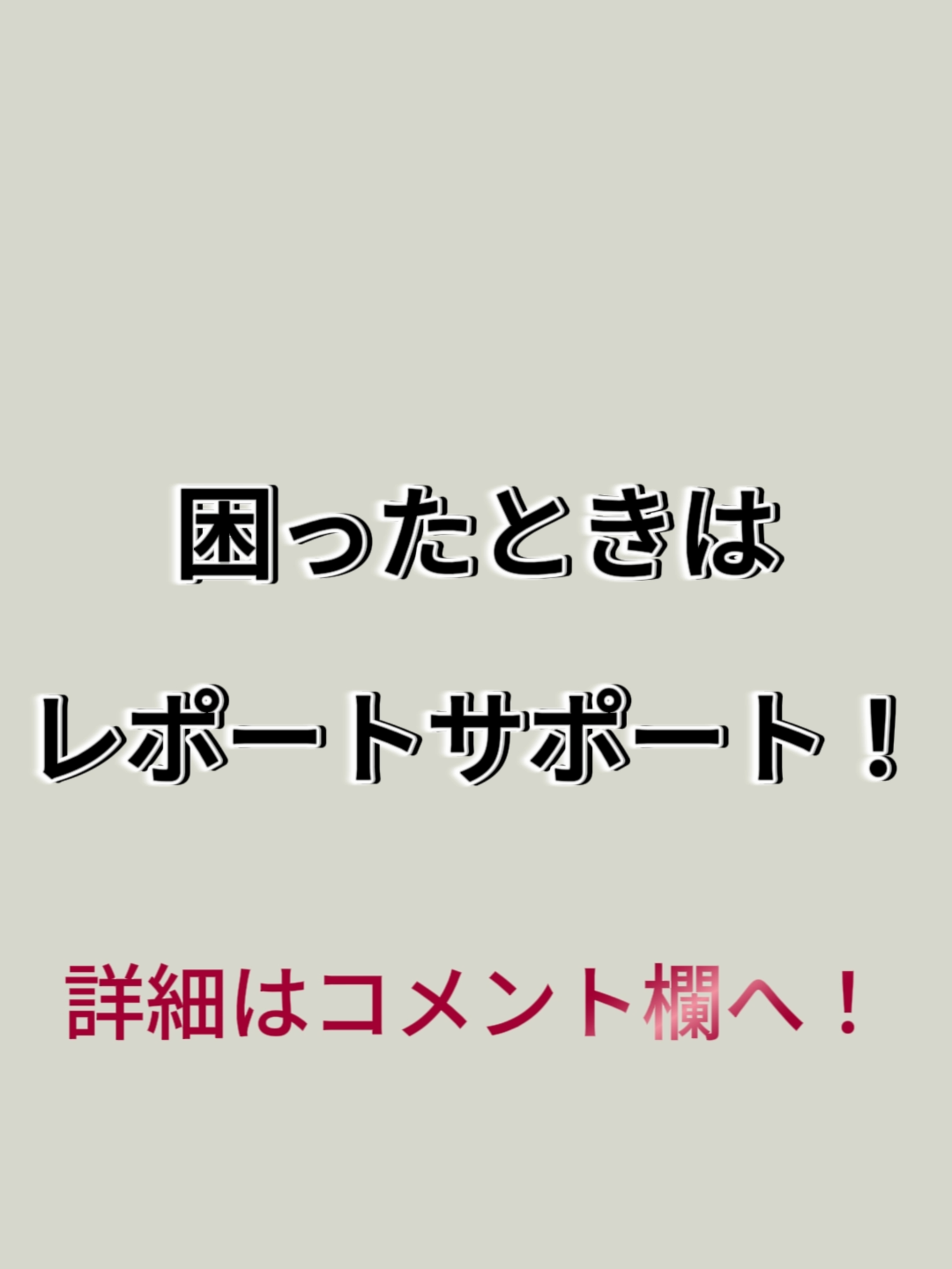 レポート・卒論困っている人はコメント欄からLINEで連絡待ってます！#レポート #レポート終わらない #卒論