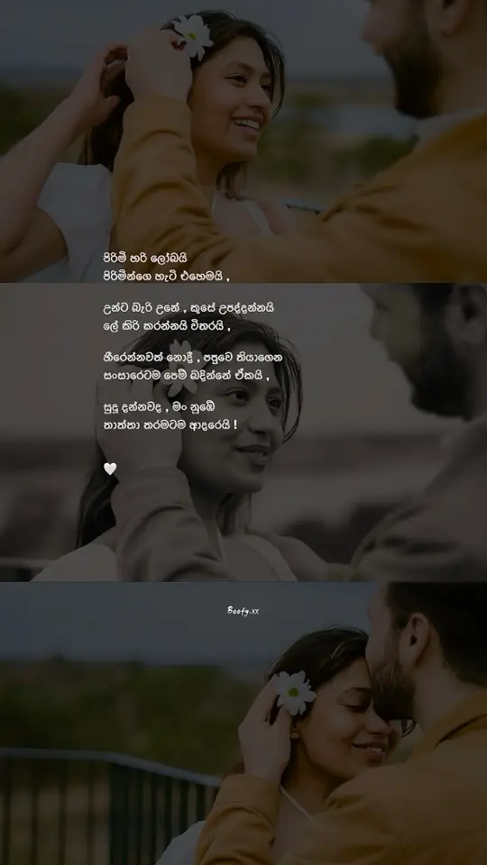 #Love #foryou #foryoupage #fypシ #viral #tiktok #sinhala #qoutes #goviral #trending 