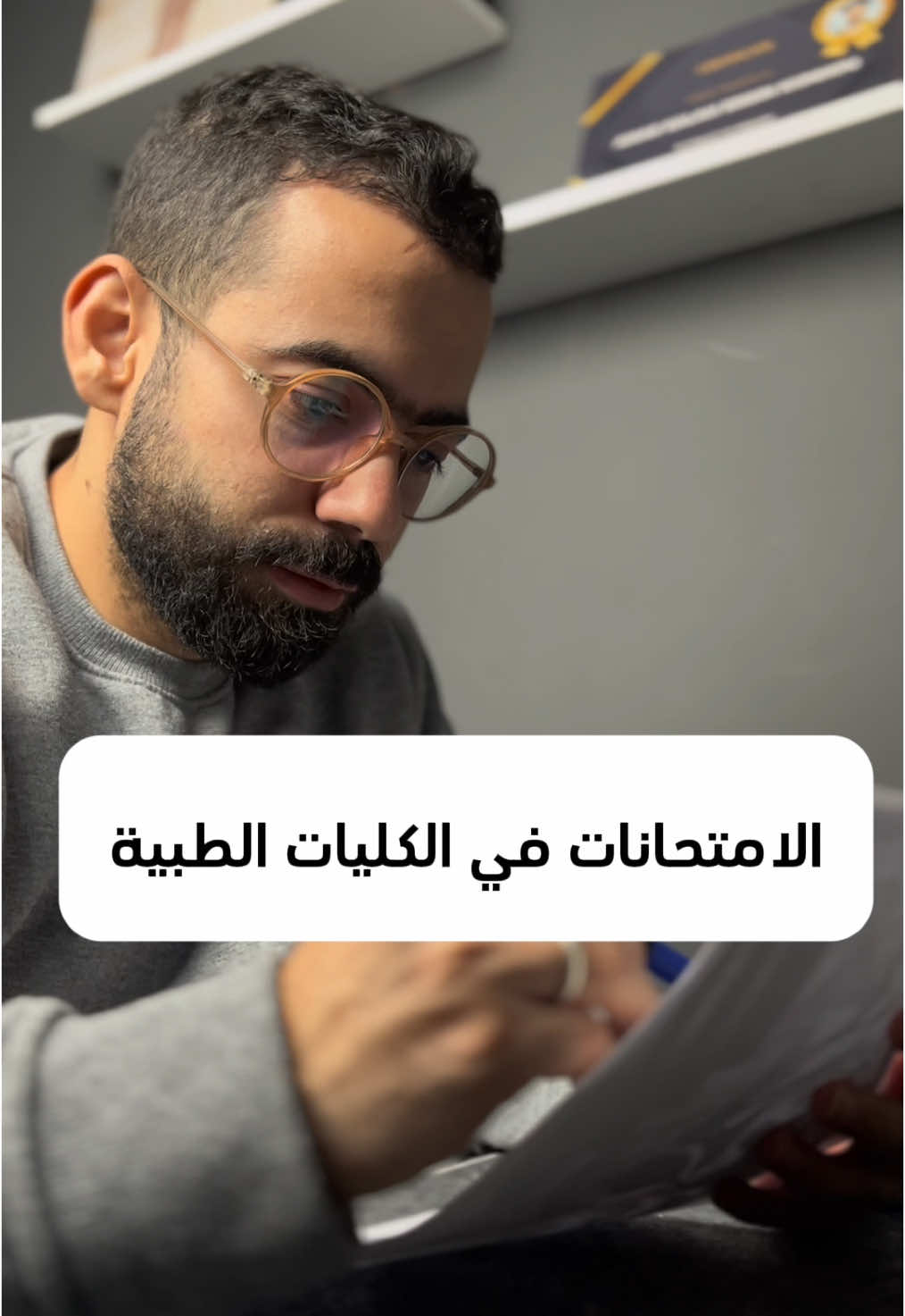 مش هنقول اسم الجامعة طبعاً 😂