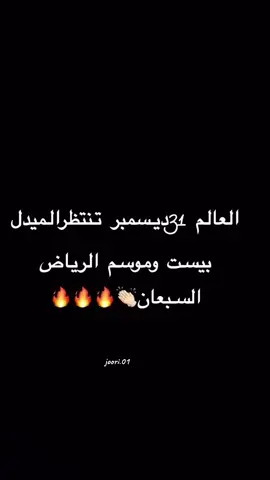 #اكسبلورexplore #ابن_دلمخ #عالميات_سبيع #الصياهد_رماح #سبيع_الغلباء 👏🏻🔥#ترندات_تيك_توك 