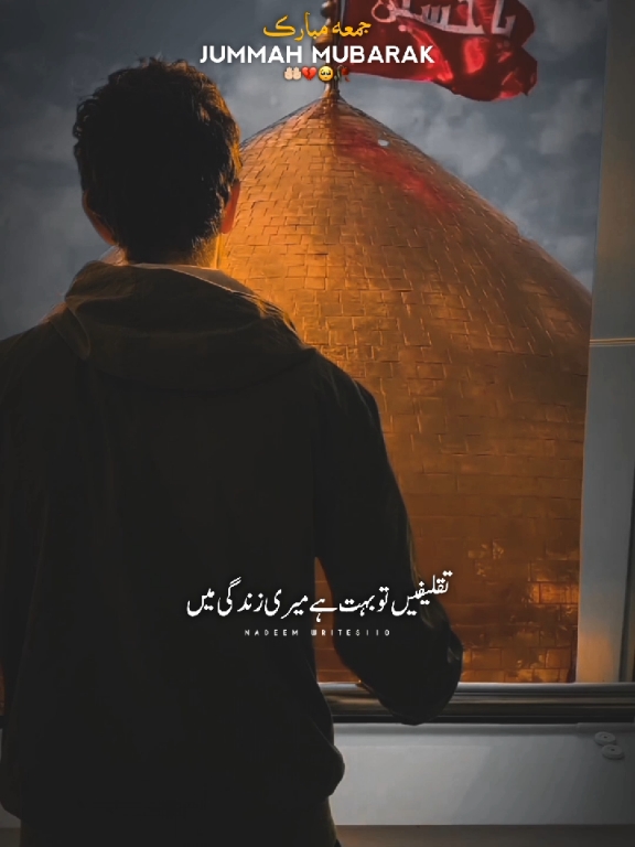 Jummah Mubarak ❤️🕋 #nadeemwrites110 #shia #jummahmubarak #zyarat_e_imam_hussain_as #imamhussainع #karbala #status #foryoupage #trending #viralvideo 