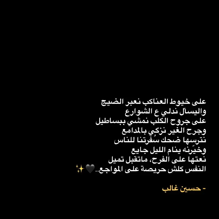 #شعراء_وذواقين_الشعر_الشعبي🎸 #شعر_شعبي #قصايد_شعر_خواطر_شيلات_الاكسبلور #بوح_شعر_قصيد