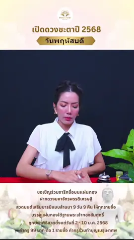 🧡#หมอดูหน้าสวย #อาจารย์ลูกปลา 