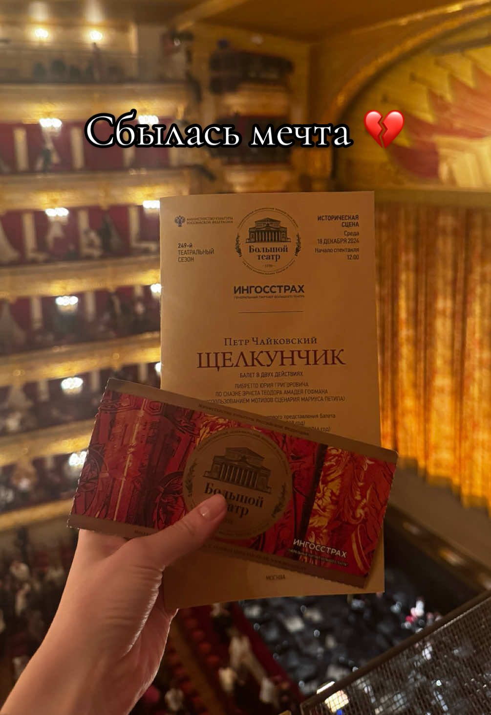 #мечта#балет #сбыласьмечта 