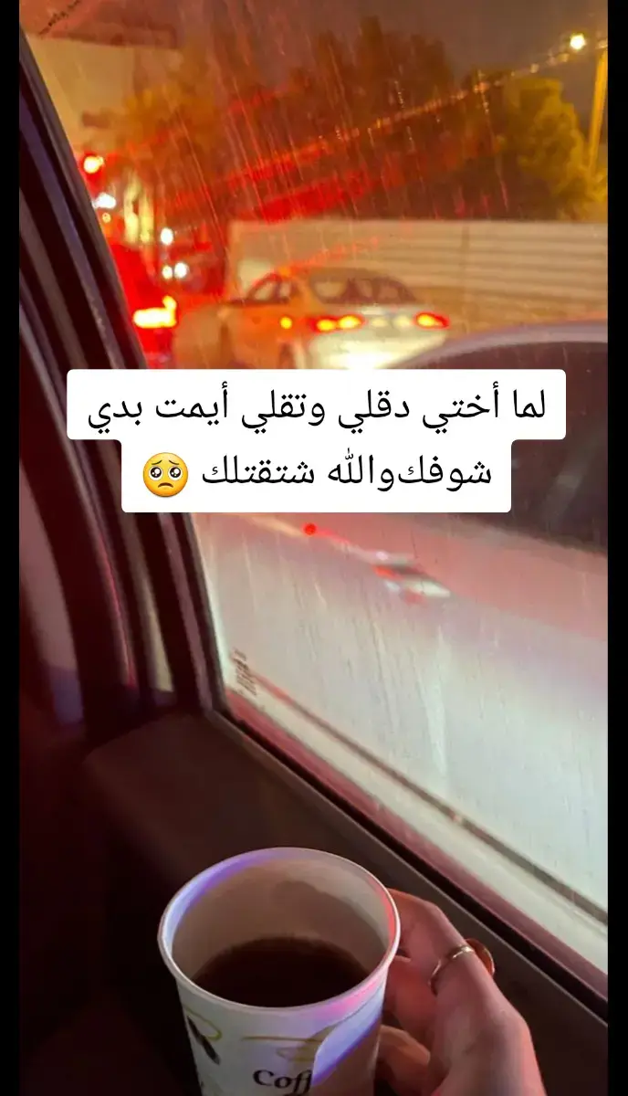 ياحبيبة قلبي جايكي 🫂🥺احلى شعور ترتدلك روح يصير عندك امل ترجع وتشوف اهلك بعد غياب سنين💔