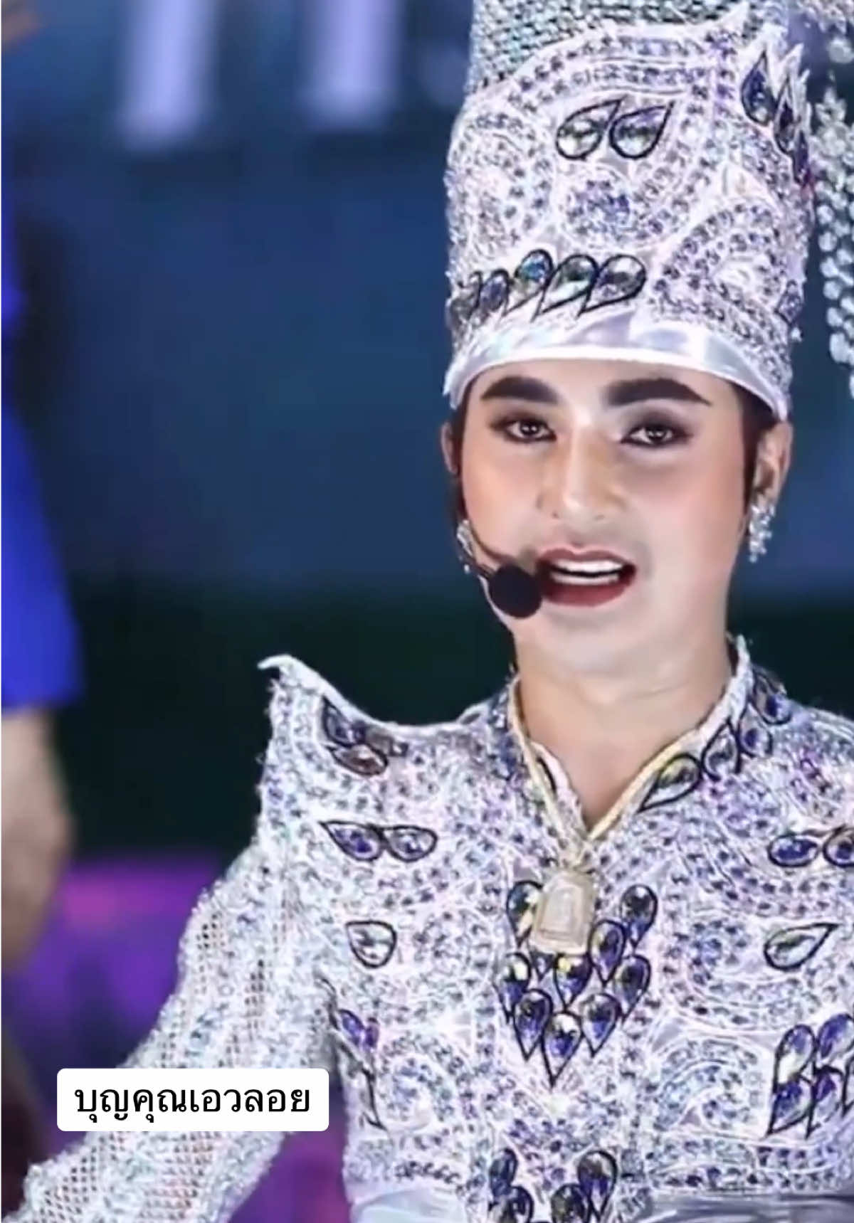 ฐานะจนอ้ายโดนเหยียดหยามมาก่อน…#บุญคุณเอวลอย #บอยศิริชัย @บอย ศิริชัย 