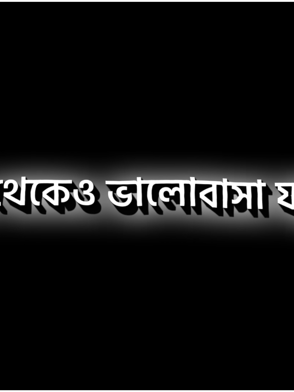 দূর থেকেও ভালোবাসা যায়..!!