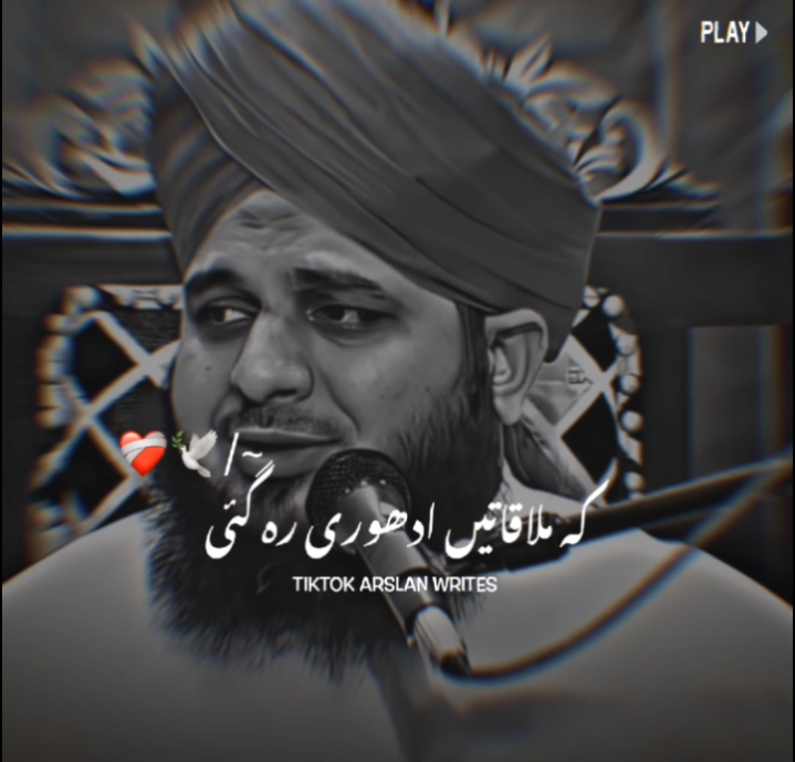 Repost must request ❤️‍🩹#muhammadajmalrazaqadri #islamicvideo #islamicstatus  #islamicquotes #islamicvideostatus #foryoupage #foryou #1millionaudition 