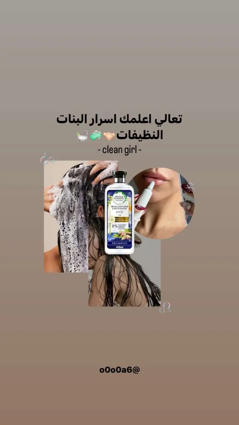 #amani_tips🌷 #meno_tips🎀 #meno_tips #amani_tips #tipsforyou #tips #clean #cleangirl #beauty #makeuptutorial #🧼 #✨ #🧴 #🫧#🛁 #🛍️ 