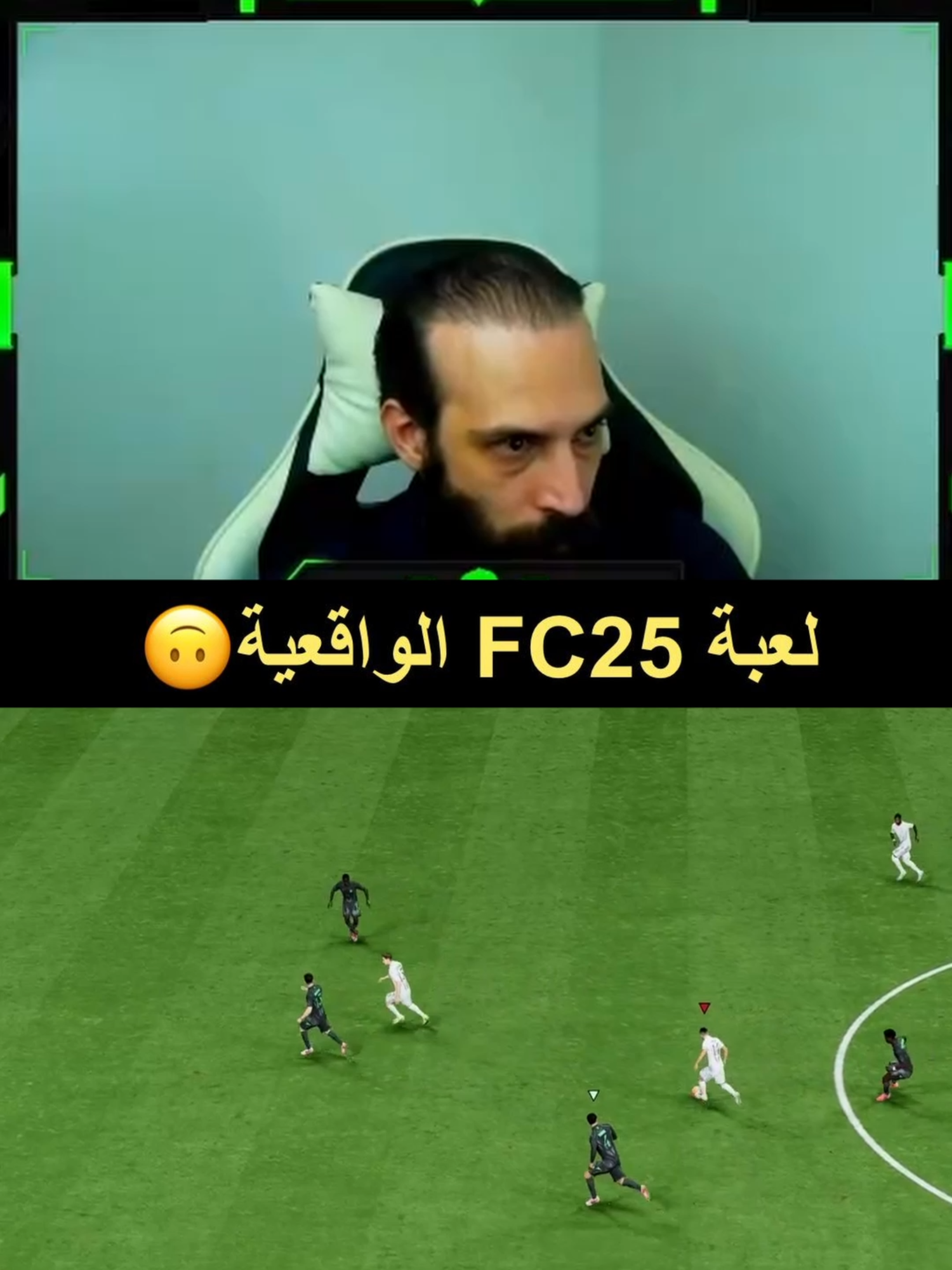 لعبة FC25 الواقعية #فيفا #فوت_تشامبيونز #بكجات_فيفا #فيفاوي #الاتميت_تيم #fc25 #eafc25 #bobeido