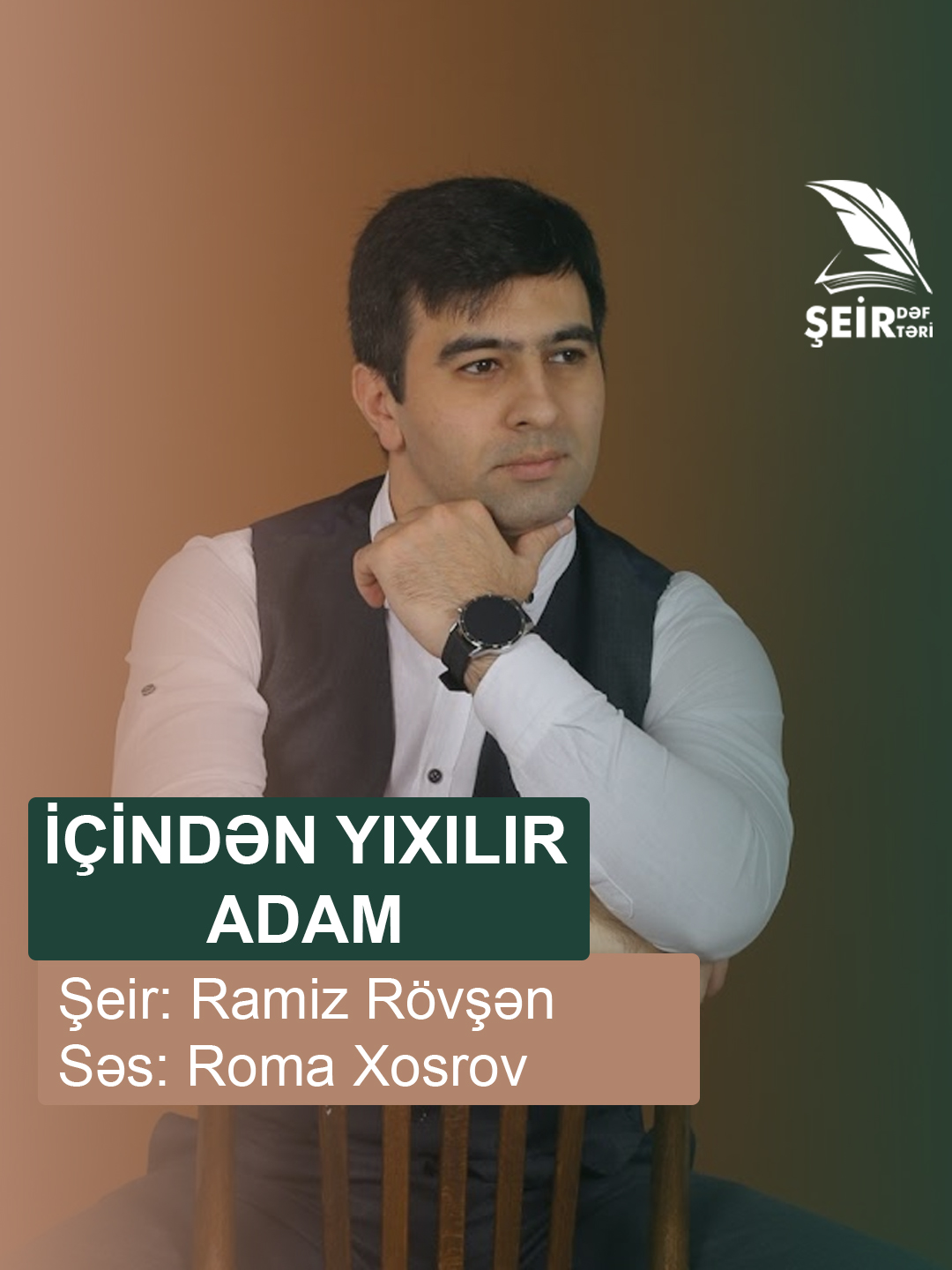 📜  İÇİNDƏN YIXILIR ADAM...! ✒️ şeir: Ramiz Rövşən 🔈 səs: Roma Xosrov ___ Təkcə gücsüzlüyündən yıxılmır, atam balası, Arabir gücündən yıxılır adam. Başını dik tutub gəzdiyi yerdə içindən yıxılır adam. İllər boyu neçə dərdə dözüb dayanır, Qəfil sevincindən yıxılır adam. _____ #ŞeirDəftəri #SheirDefteri #Şeir #Şeirlər #Şiir #Azərbaycan #AzərbaycanŞeirləri #Məhəbbət #RamizRövşən #RamizRovshen #RomaXosrov #İçindənYıxılırAdam  @roma_xosrov @ramizrovsen @ramizrovsenolmaq