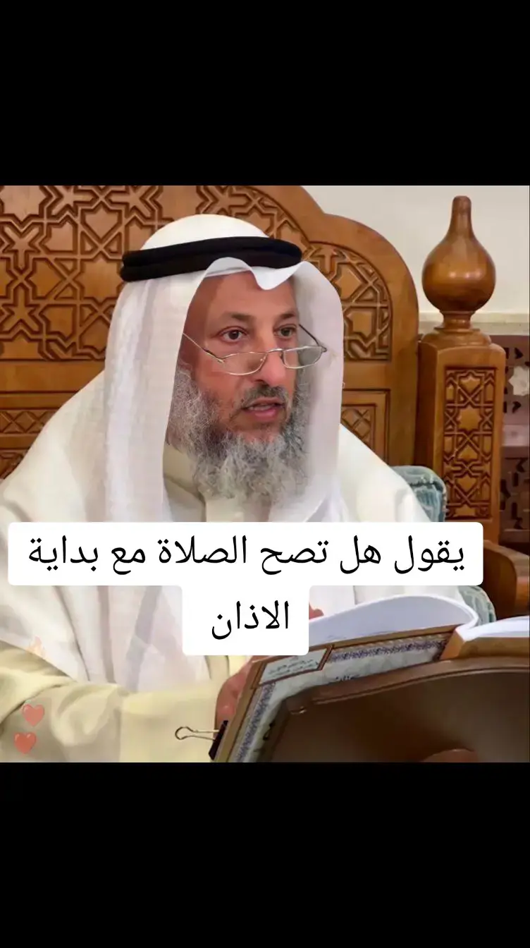 #الشيخ عثمان_الخميس 