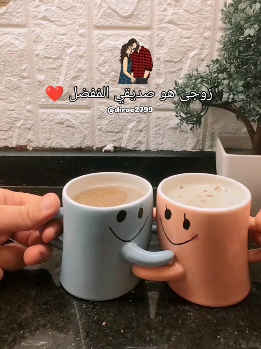 ❤🫰🏻 . . . . . . . . #مسائيات #trendy #tik_tok #fyp #fypage #fypシ❤️💞❤️ #لايف_ستايل #trend #زوجي #حبيبي #coffee #دفئ #شتاء #مطر #اكسبلوررررر 