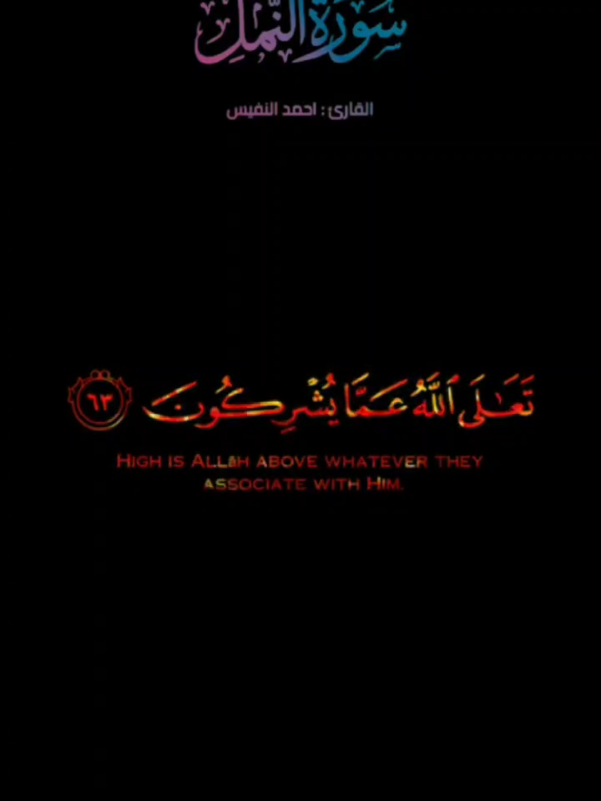 اڪـتـب مـا تـؤجـر عـلـيـﮧ ♡  { وَإِذَا قُرِئَ ٱلْقُرْءَانُ فَٱسْتَمِعُوا۟ لَهُۥ وَأَنصِتُوا۟ لَعَلَّكُمْ تُرْحَمُونَ } ‎ ✤  صـلـوا عـلـى نـبـي الـرحـمـة ﷺ ✤ ✤ @ ✤ @bigman7i7 ✤ @qur4n_4_all … #سعود_الشريم  #سورة_الكهف  … #quran #quranquotes #قرآن #القران_الكريم #قران_كريم #القران #اسلام #oops_alhamdulelah #استغفر_الله #الله_أكبر #سبحان_الله #لا_اله_الا_الله #لا_اله_إلا_أنت_سبحانك_أني_كنت_من_الظالمين #ياسر_الدوسري #ناصر_القطامي #سلمان_العتيبي #ادريس_ابكر #اسلام_صبحي #احمد_العجمي #منصور_السالمي #عبدالرحمن_مسعد #هزاع_البلوشي #خالد_الجليل #فارس_عباد #ماهر_المعيقلي #آيات #ايات_قرانيه #اللهم_انك_عفو_تحب_العفو_فاعف_عنا #igreach #feed #explorepage #igtrends #engageandinspire #1nteractivecontent #connecttoconvert #fanfavorite #engagementelevation #communitylove #audienceengagement  #akhiayman #islamic_video #islamtok #quranrecitation #surah #followformorevideos  #cctovideonotmine  #islamicremainder #muslimahtiktoker  #allah #koran #grave #aanaba #sahibmurajaah #murojaahquran #ngajiyuk #almulk #gaji #cintaquran #murottal #murottalquran 