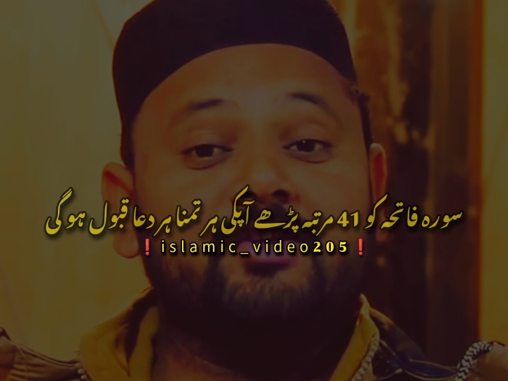 Surah fatiha 💯 #wazifa #islam #islamic #islamic_video #fyp #foryou #foryourpage #viral #trend #tiktok #muftitariqmasood #foryou #foryoupage #burhantv #stanwithkashmir #illu #fyp #viralvideo #video #trending 