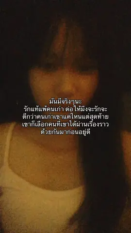 กุเอือม#เศร้า #fyp #tiktok #คนเก่า 