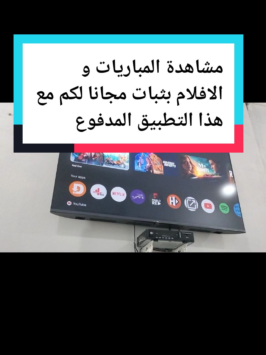 تطبيق مشاهدة القنوات والمسلسلات مدفوع نقدمه لكم مجانا بكود تفعيل  #match  #تطبيقات  #iptvbox  #افلام  #footballtiktok  #مباريات_اليوم🏆  #كرة_القدم_عشق_لا_ينتهي👑💙 #كرة_قدم   #مباريات  #iptv  #تطبيقات_مجانية  #تطبيقات_مفيدة  #application  #foot  #live 