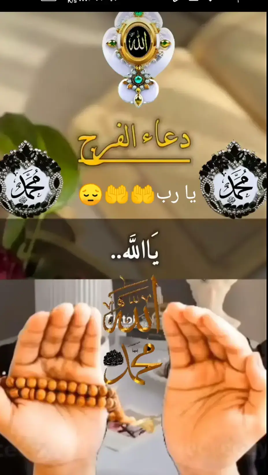 #ياالله_ياالله_ياالله_ياالله_💙🤲 #امين_يارب🤲🏻🥀🕊️ 