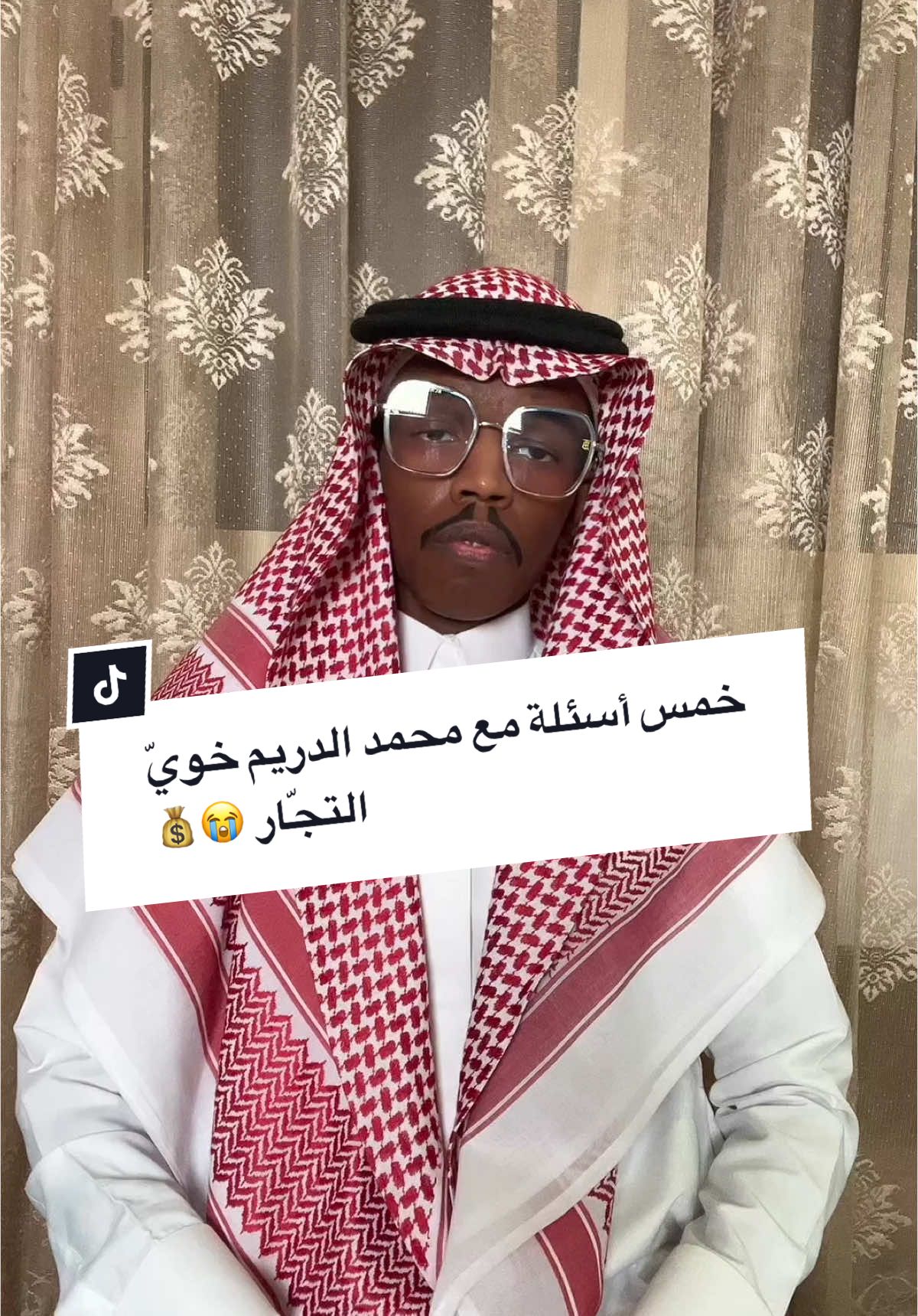 الحين عرفت ليه الشعب زعل من الدريم 🤣 #يزيد_الراجحي #محمد_الدريم #ثمانية #ثمانية_أسئلة #لبى_كبدك_وكبد_ابيك #هاف_مليون #عبدالله_الراجحي #عبدالله_الحربي #ضحك #ضحكني #ماتش #طقطقه #الدريم #مضغوط_بيتنا #اكسبلور #تقليد_شخصيات #السعودية #الرياض #منشن #الشعب_الصيني_ماله_حل😂😂 #viral #explore #fyp 