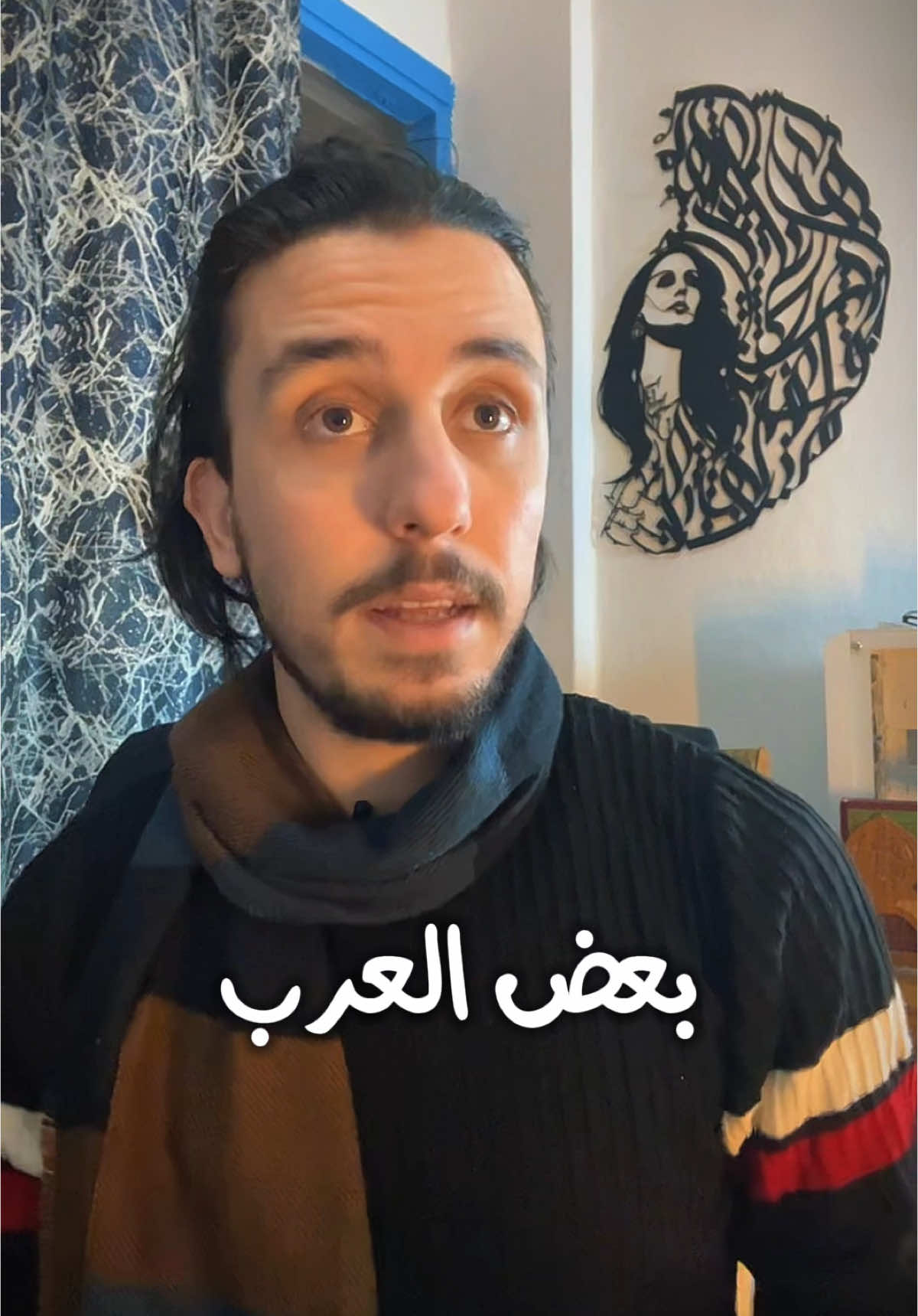 عجبا لأمركم أيها السوريين، تحررون بلدكم وتتركون الكرة الأرضية بمن فيها دون عونٍ ولا مدد..