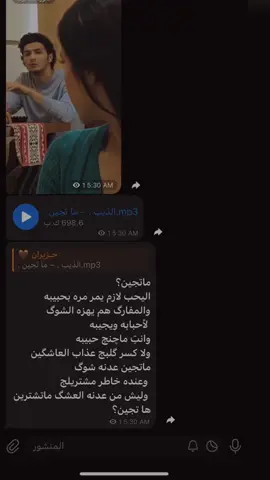 ماتجين 🤎؟#شعر #غزل #حب #fyp 