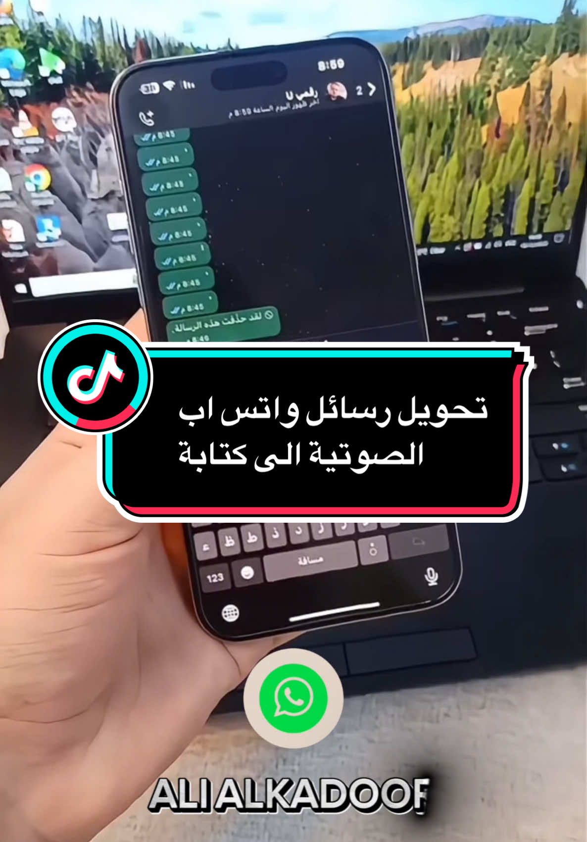 مين وصلته الميزة ❓❓  #ali_kadoor #android #apple #whatsapp #voice 