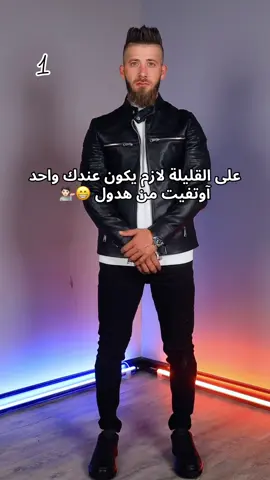 رقم 10 مرعبة ✨🔥❗️ #radjeans #رادجينز #trend #foryoupage❤️❤️ #🔥 #👑 #👑 #لك #فوريو_العرب #اكسبلوررررر #viral #ستايل #foryoupage #viraltiktoker #foryou #فاشن #فاشنيستا #فوريو #viralvideos #