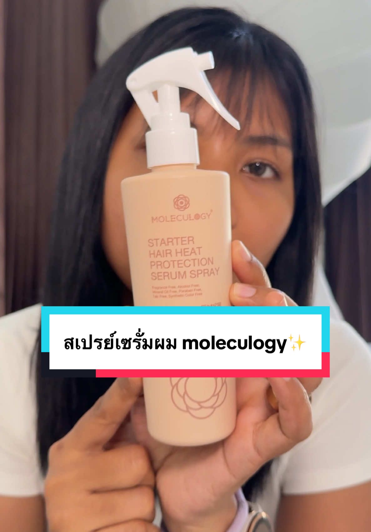 แกะลองสเปรย์เซรั่มผมกันความร้อน moleculogy✨ #รีวิวบิวตี้ #moleculogy 