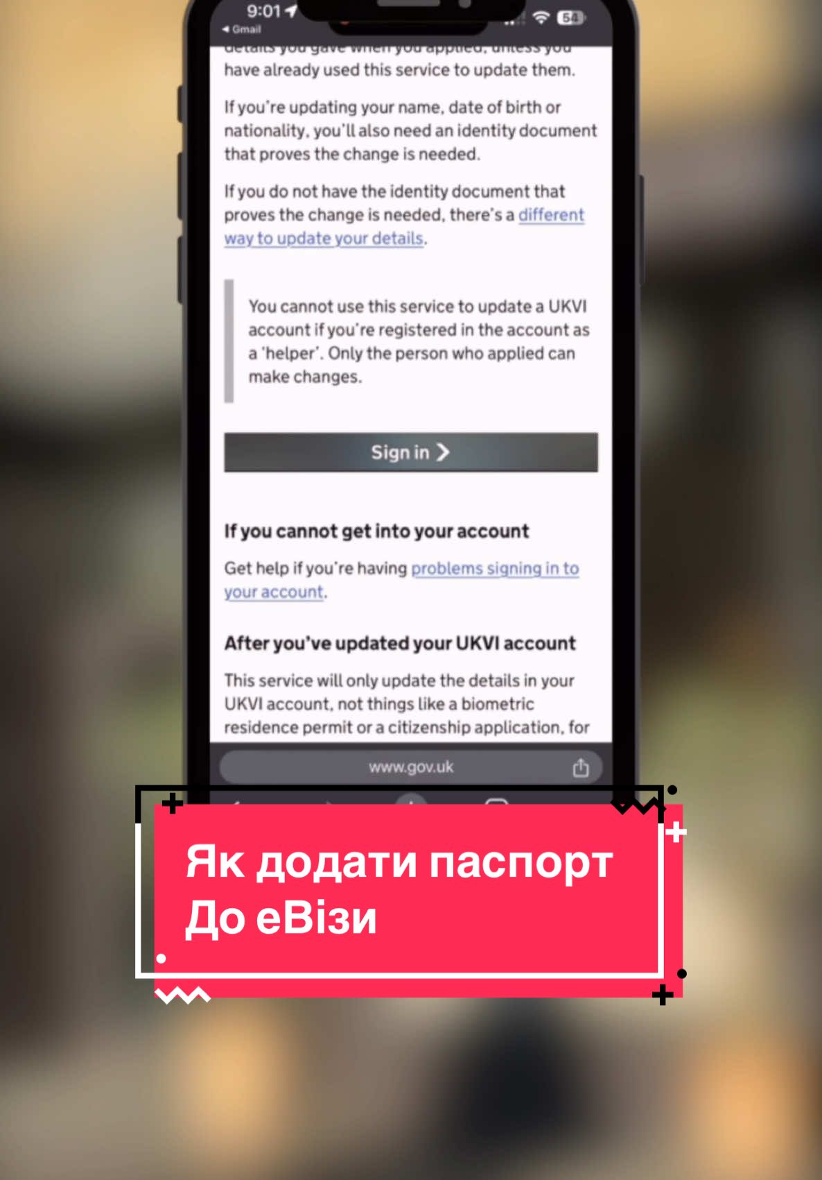 Як додати паспорт до наізи #українцізакордоном #українцівбританії #лондон #англія 