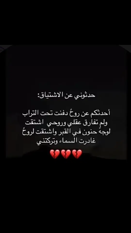 #فراقك_كسرلي_قلبي #