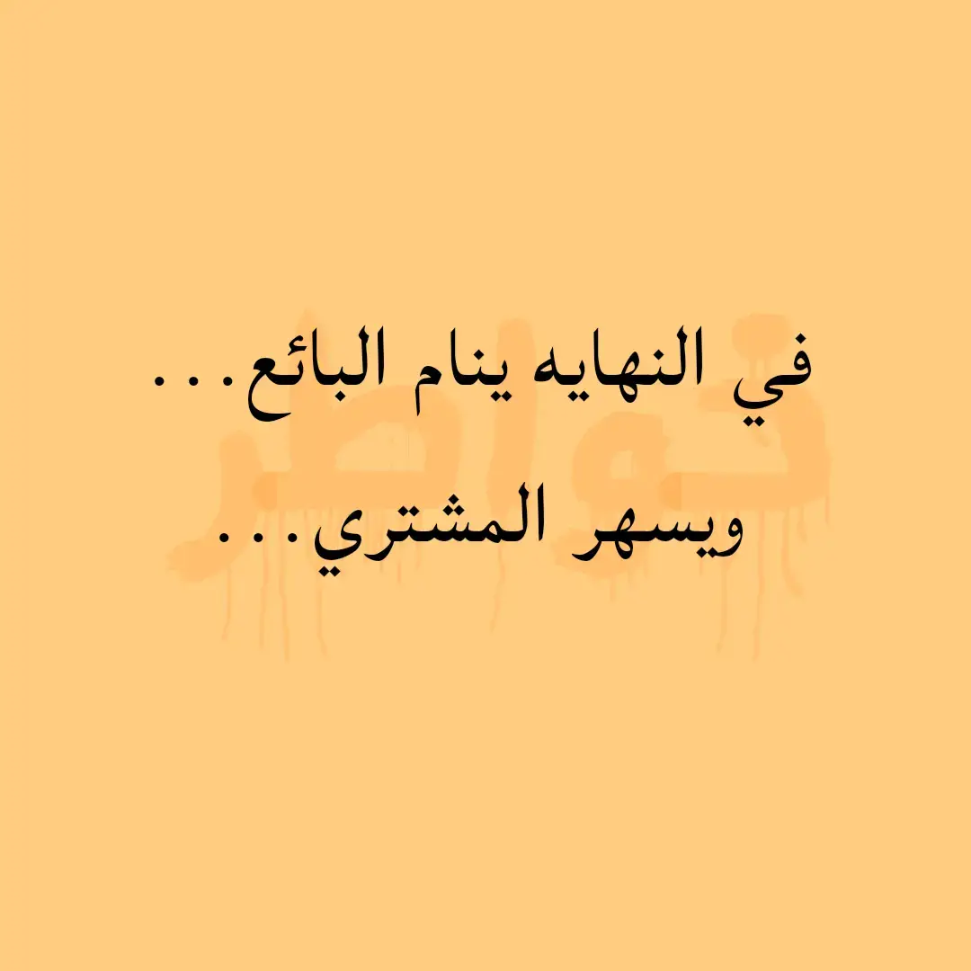 #إقتباسات #عبارات #همسات #خواطر #كلمات #حكم #tik_tok #fürdich #fpryou 