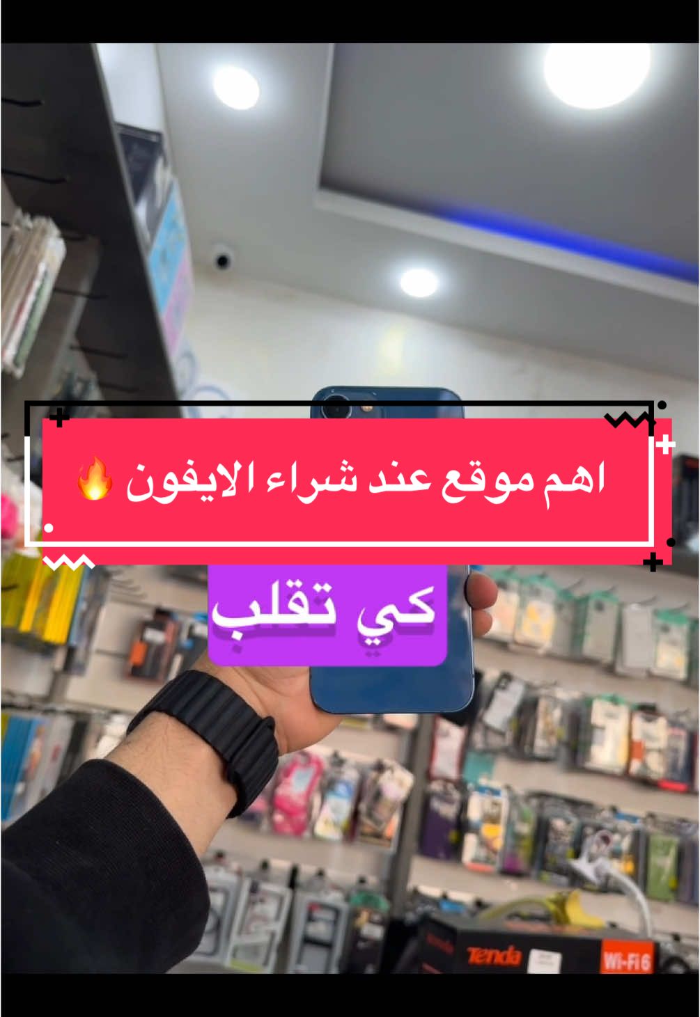 كيفه نعرف الهاتف لا مسروق 🔥#apple #ايفون #sky_phone_1 #ios18 #الشعب_الصيني_ماله_حل😂😂 #iphone #الجزائر 