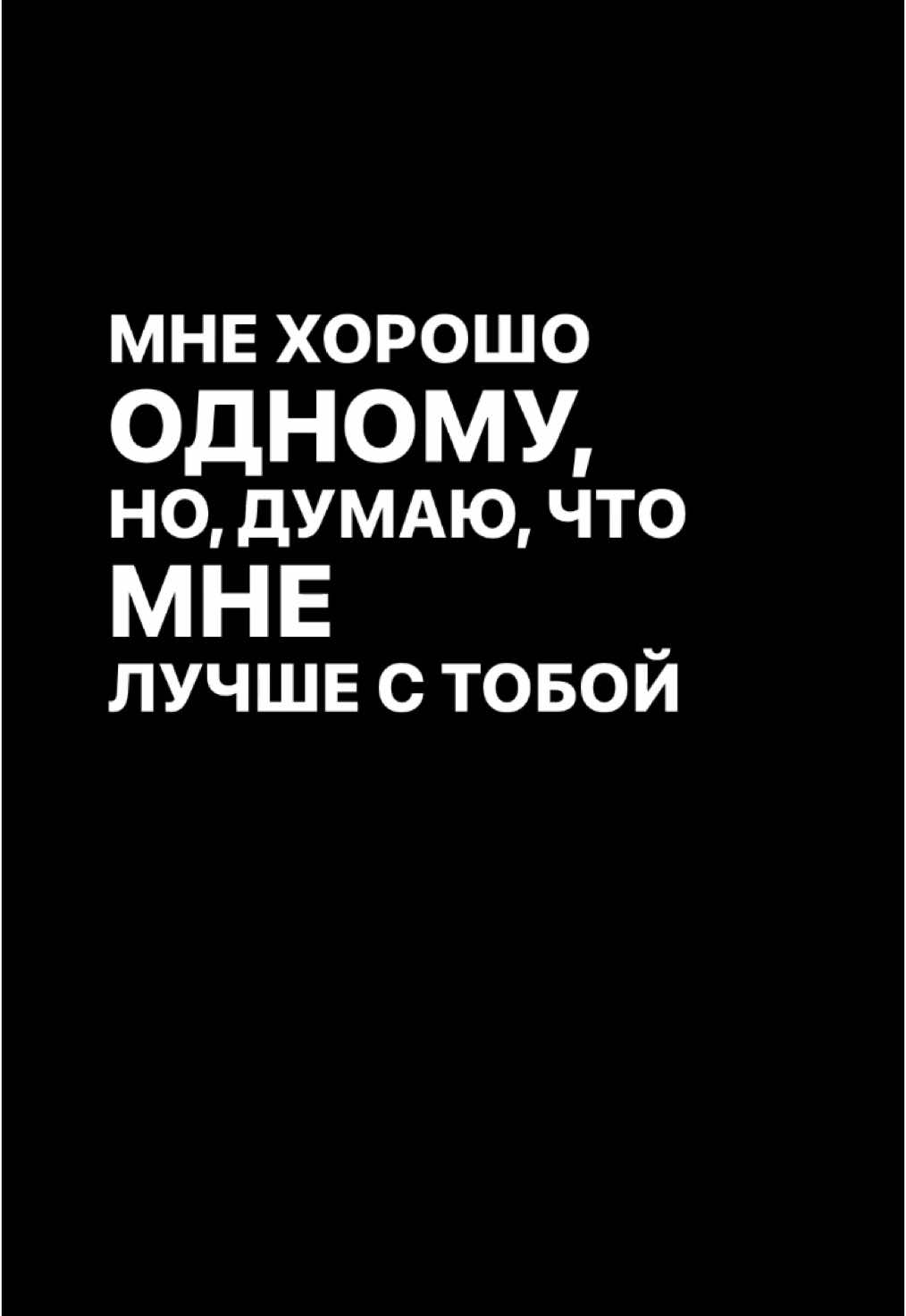 #текст #рек #текстпесни #хочуврек #рекомендации #fyp #on #onemillionaudition #рекомендації #футаж #эдит #реклама #пиар 