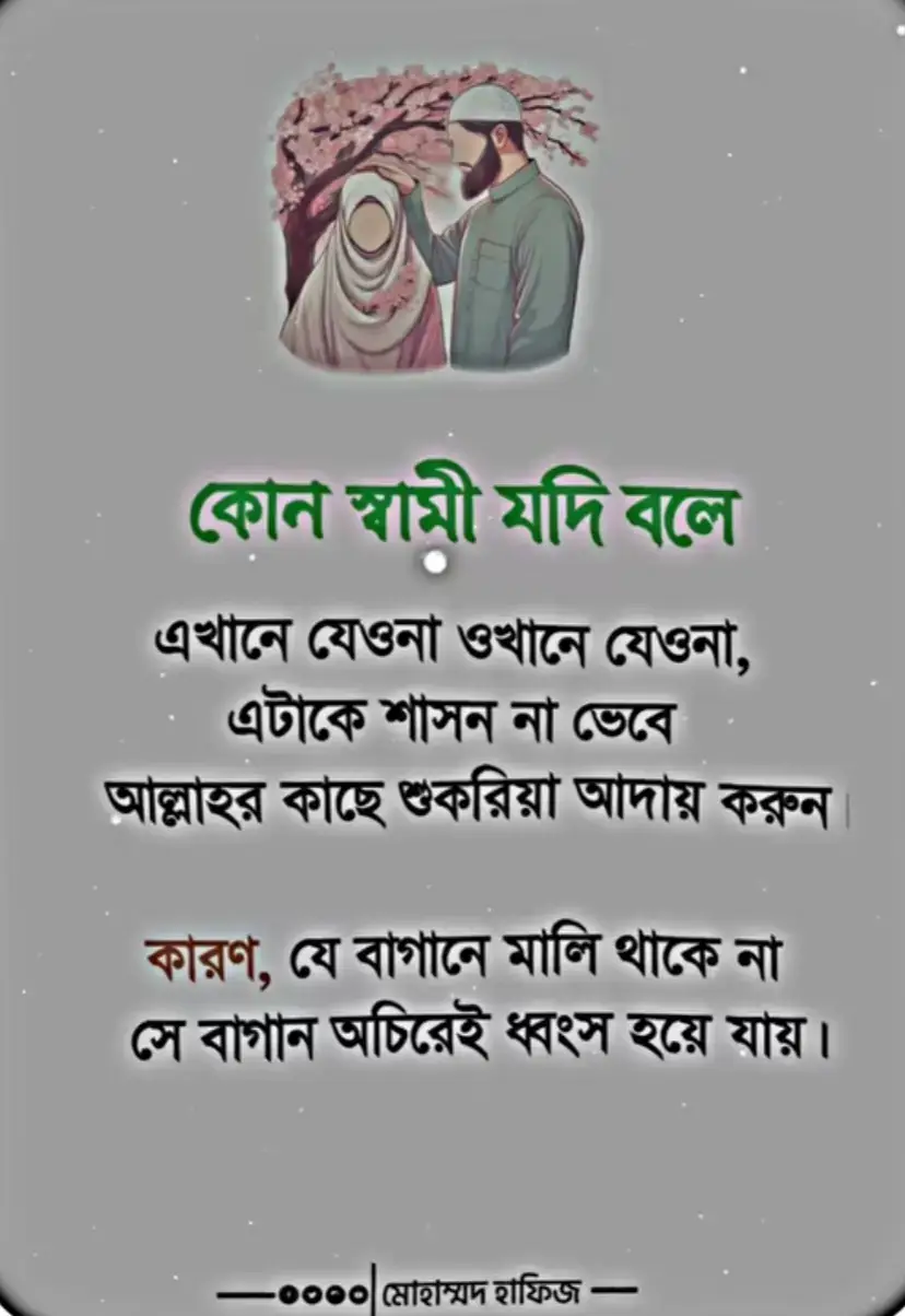 এটা এখনকার মেয়েরা মানে না 🙂#foryoupage 