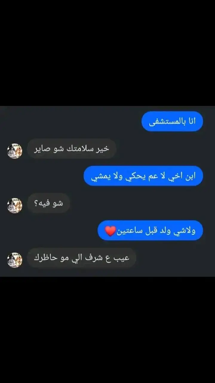 ياعيب الشوم عليه ليش ماعم يحكي 😂