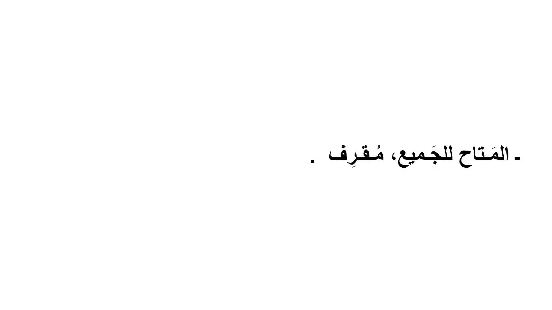 مُـقـرِف .  #fyp #foryou #fypシ 