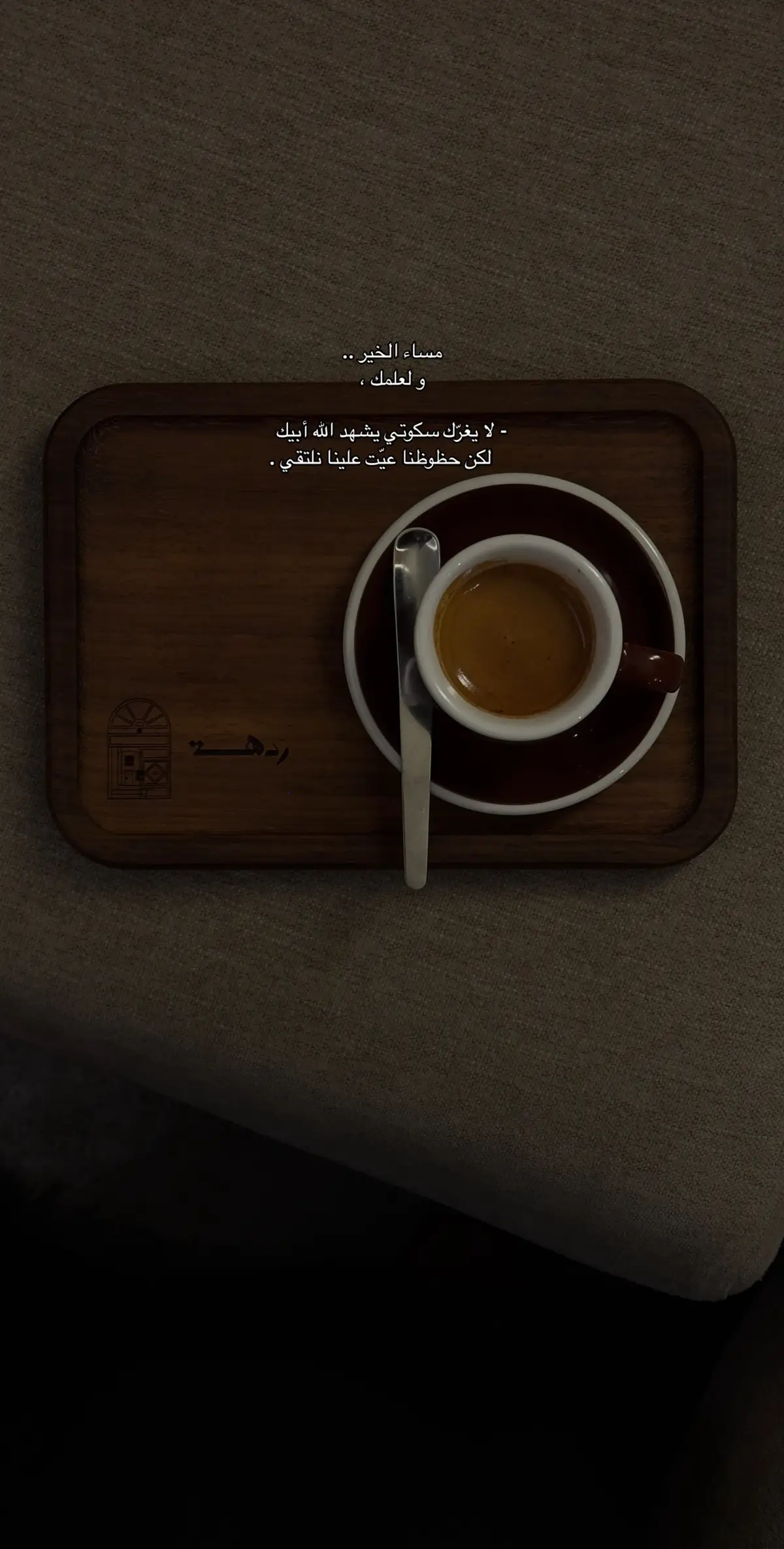 #your_coffee #اسبريسو #foryou #عشوائيات 