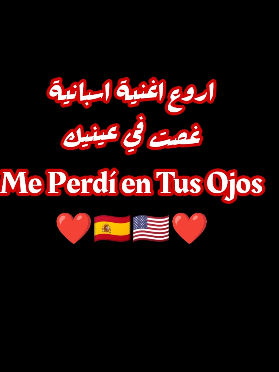 apprendre l'espagnol a partir de chansons  Me Perdí en Tus Ojos #usa🇺🇸 #tiktoklongs #تعلم_الاسبانية #learnspanish #apprendreespagnol #explore #fyp #viral_video #perdu #ojos 