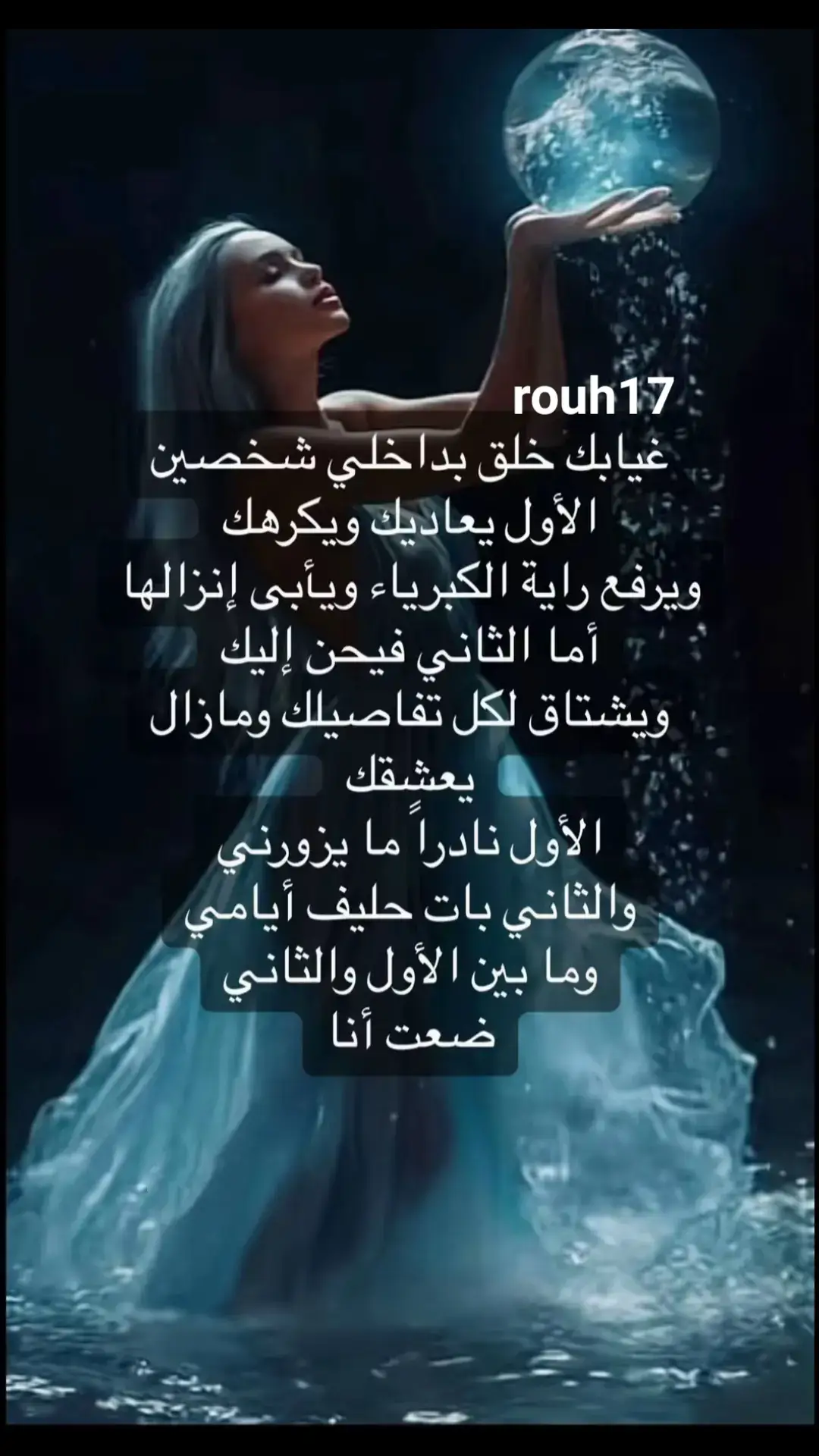 #اغنية تيك _توك _مشهور_أشعار #مشاهدة _ممتعة #مجرد _ذوق #اكسبلورxplore#تركيا _انقرة#❤️❤️ 