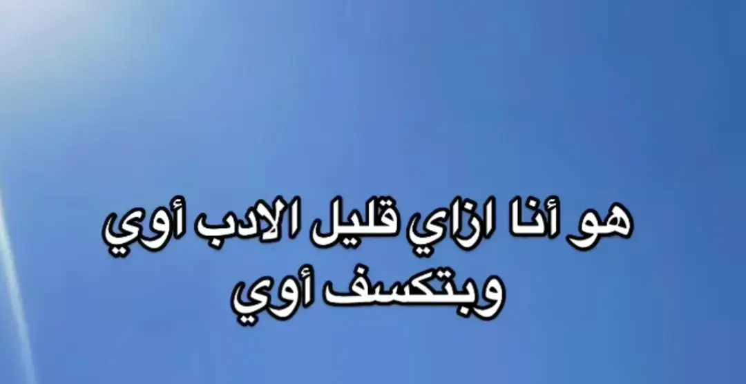 انا ذات نفسي مش عارف ازاي🙂 #شعب_الصيني_ماله_حل😂😂 #مصمم_فيديوهات🎬🎵 