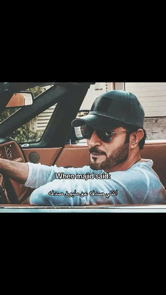 #fypシ #ماجد_المهندس 