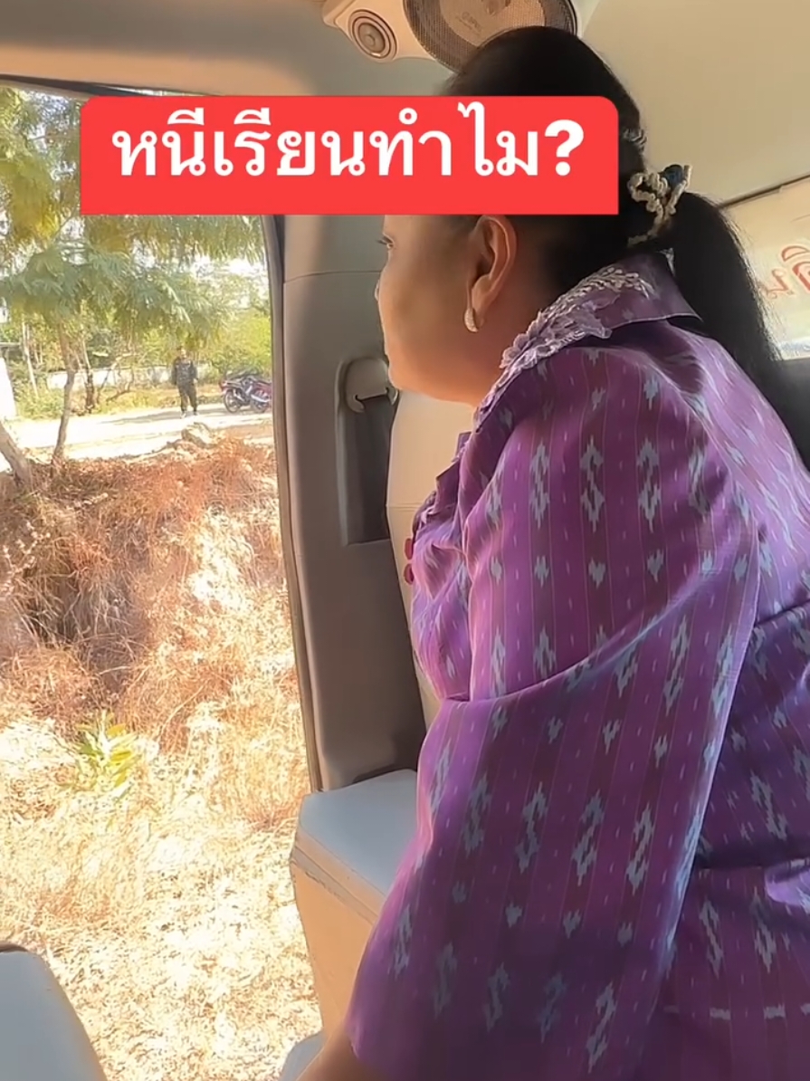 #ครู #นักเรียน #สว่างแดนดิน 