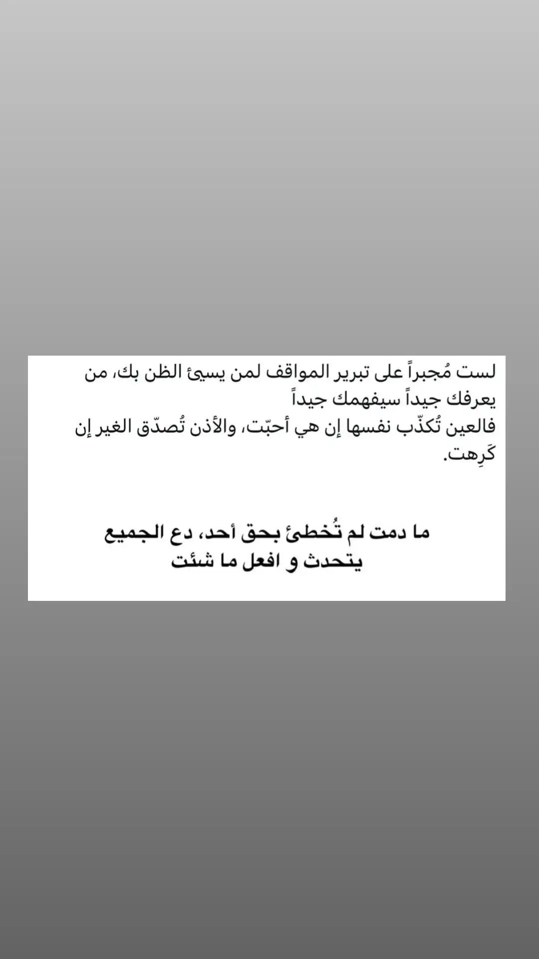 #اقتباسات #حكم #خواطر 