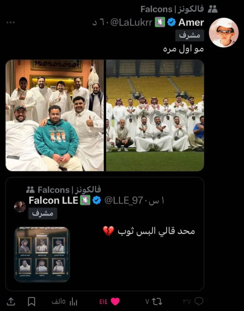 #فالكونز #فالكون #falcons #فالكونز🦅💚 #falcon #اكسبلور #مالي_خلق_احط_هاشتاقات #للي #للي_فالكونز #ليشن 