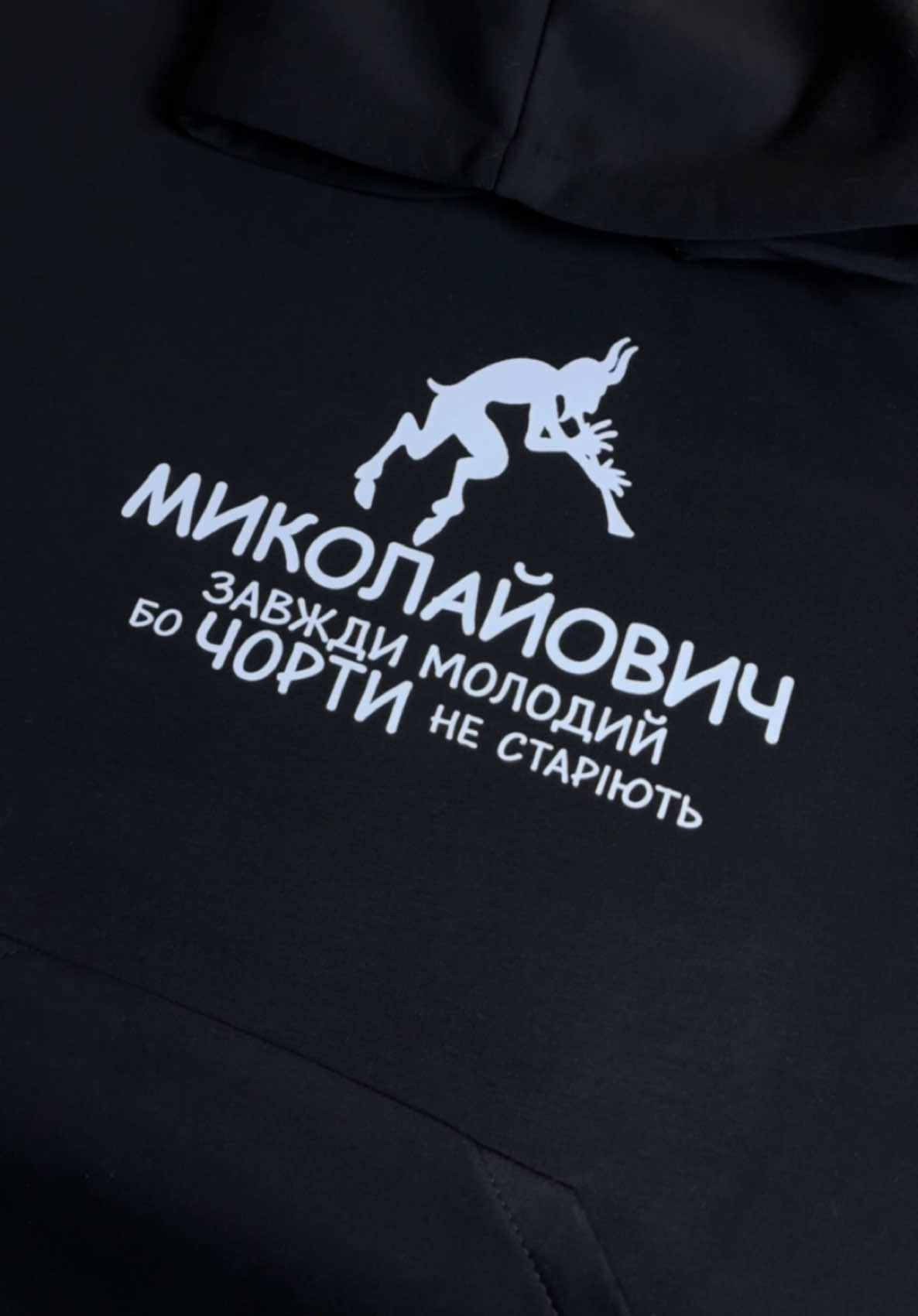 Для замовлення напишіть нам в інстаграм: bavovna_print, або в наший телеграм @bavovnaprint, або напишіть у вайбер: 0731096748 #fyp #рек #рекомендації #власневиробництво #друкнахуді #худізпринтом